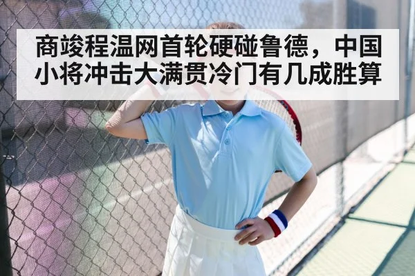 young tennis player