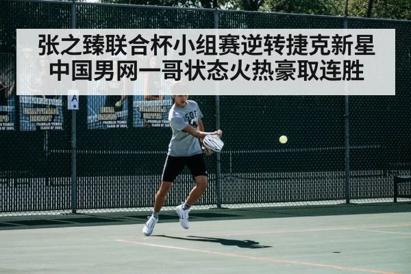 tennis match action