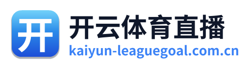 开云体育直播